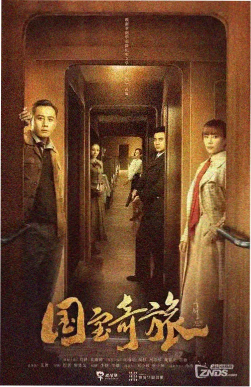 档案室1943 年代剧在线观看